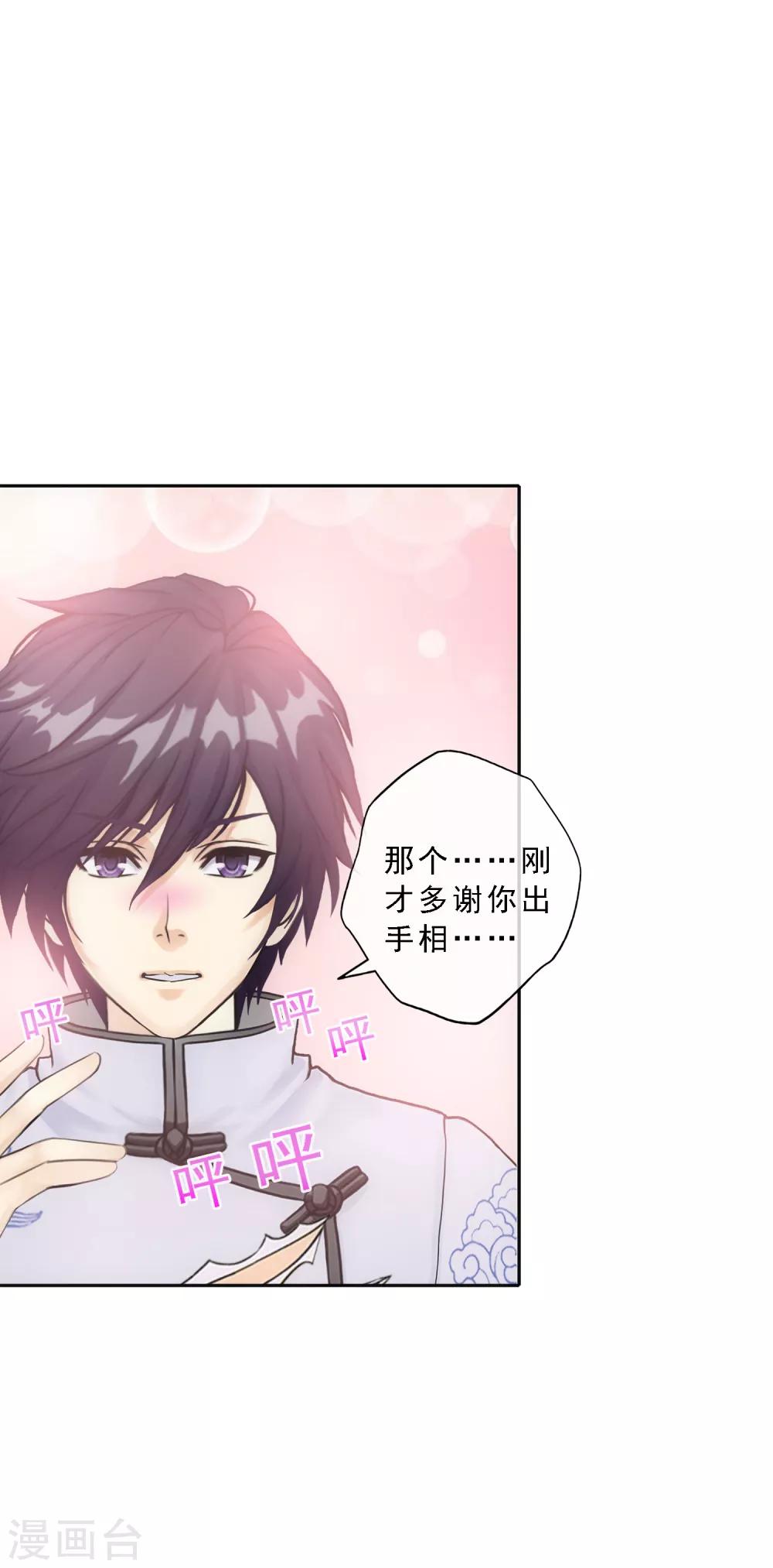 第87话 血脉觉醒2