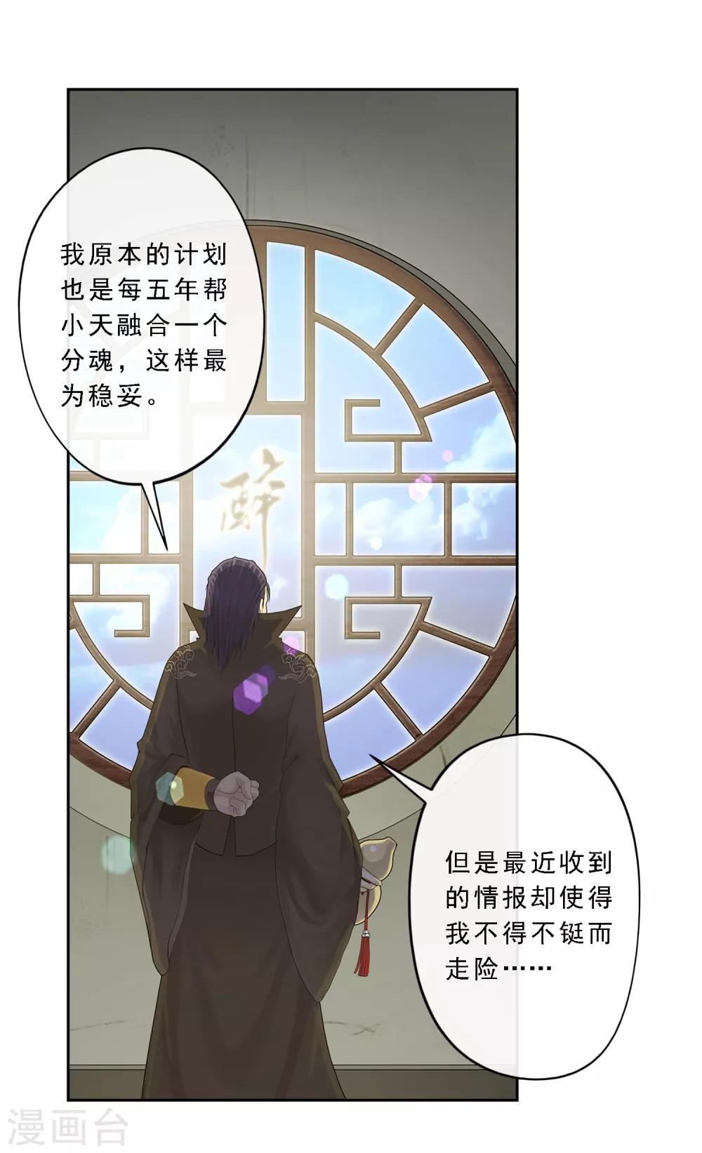 第18话 院长大人的覆盘时刻下14