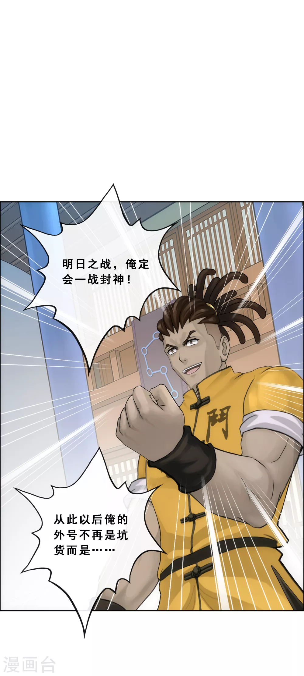 第251话 大战前夜24
