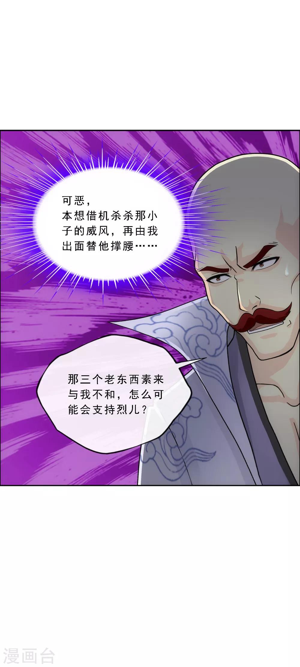 第202话 恩威并施38