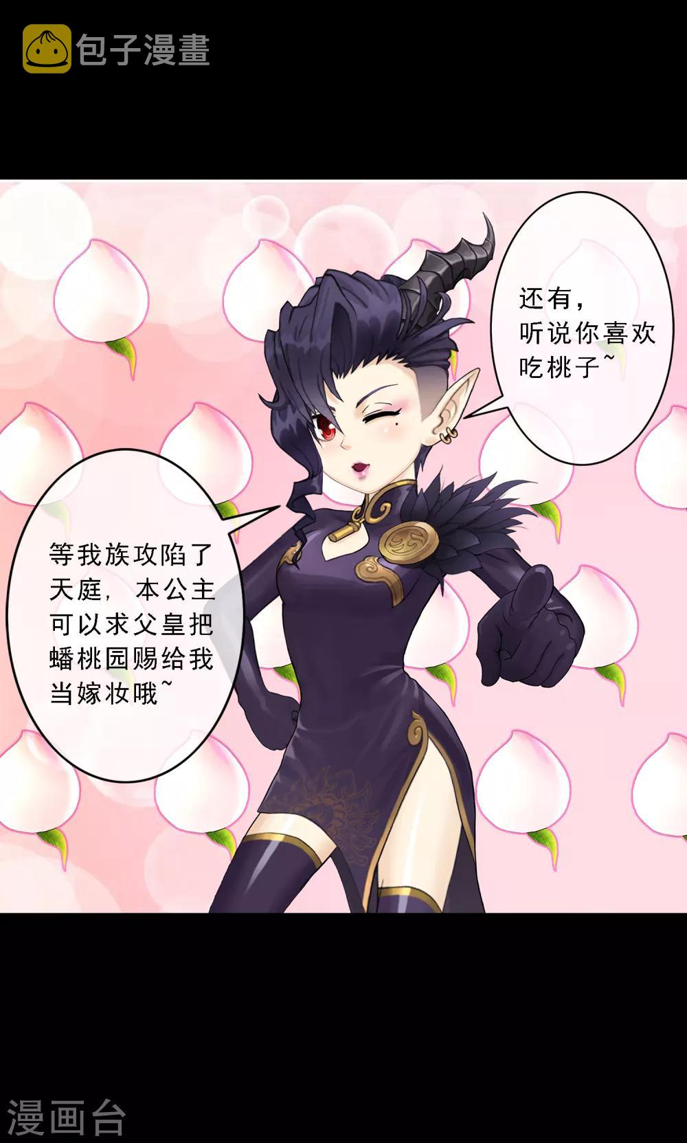 第32话 你错哪了？37