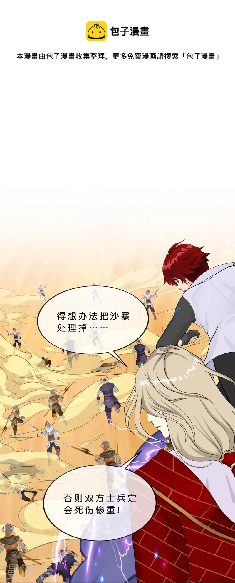 第359话 哇~金色传说！8