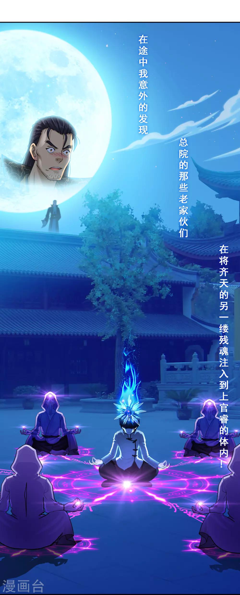 第17话 院长大人的覆盘时刻上12