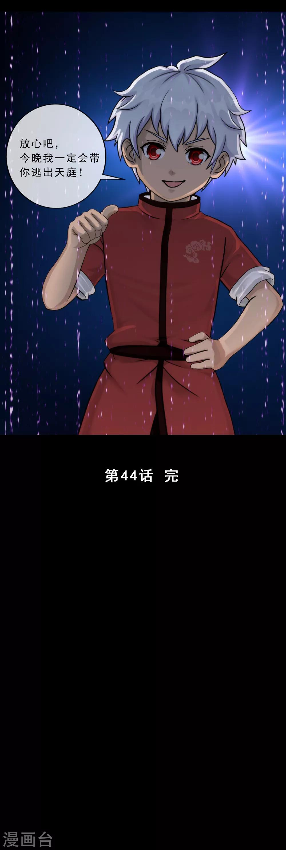 第44话 我们做朋友吧39