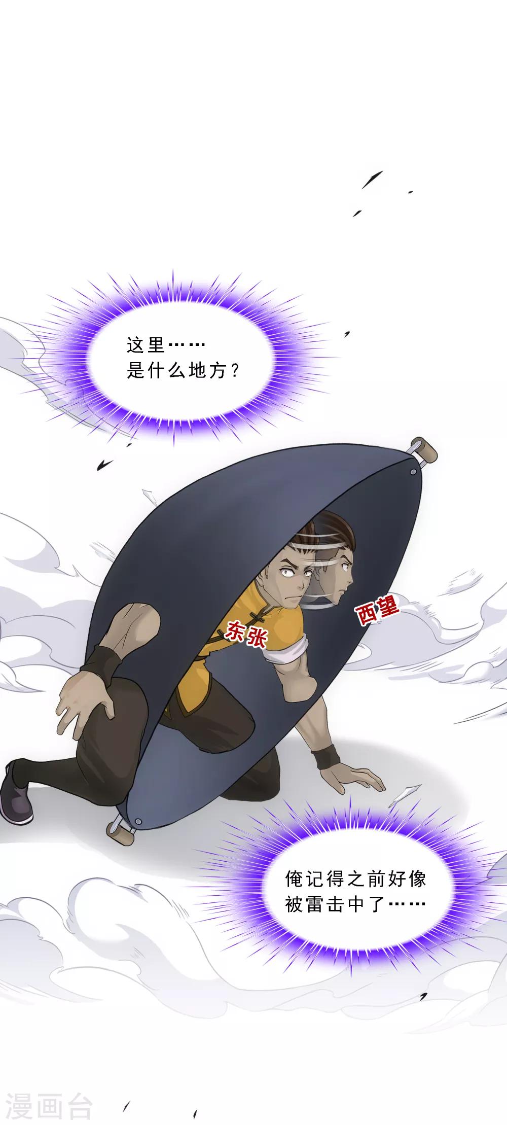 第195话 锅灵14