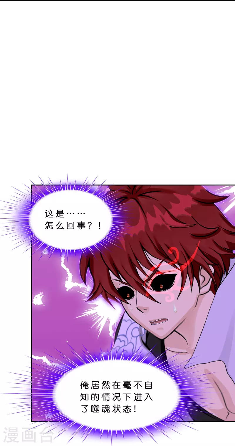 第368话 巅峰之战225