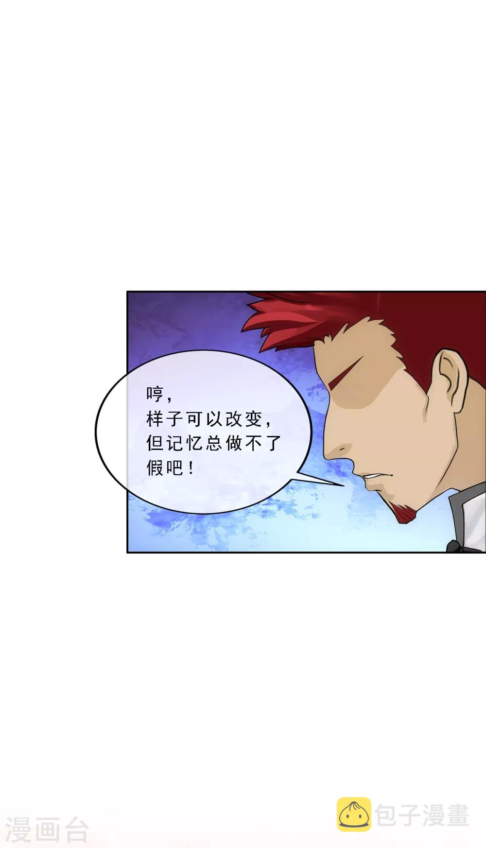 第218话 冒牌货218