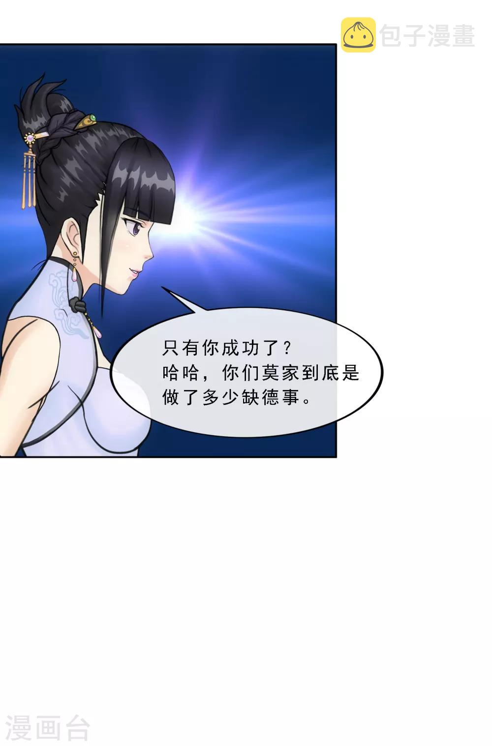 第103话 大试前夕26