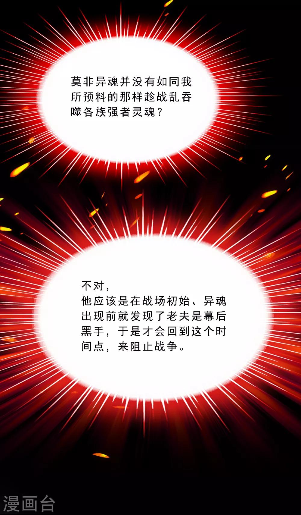 第227话 回溯221