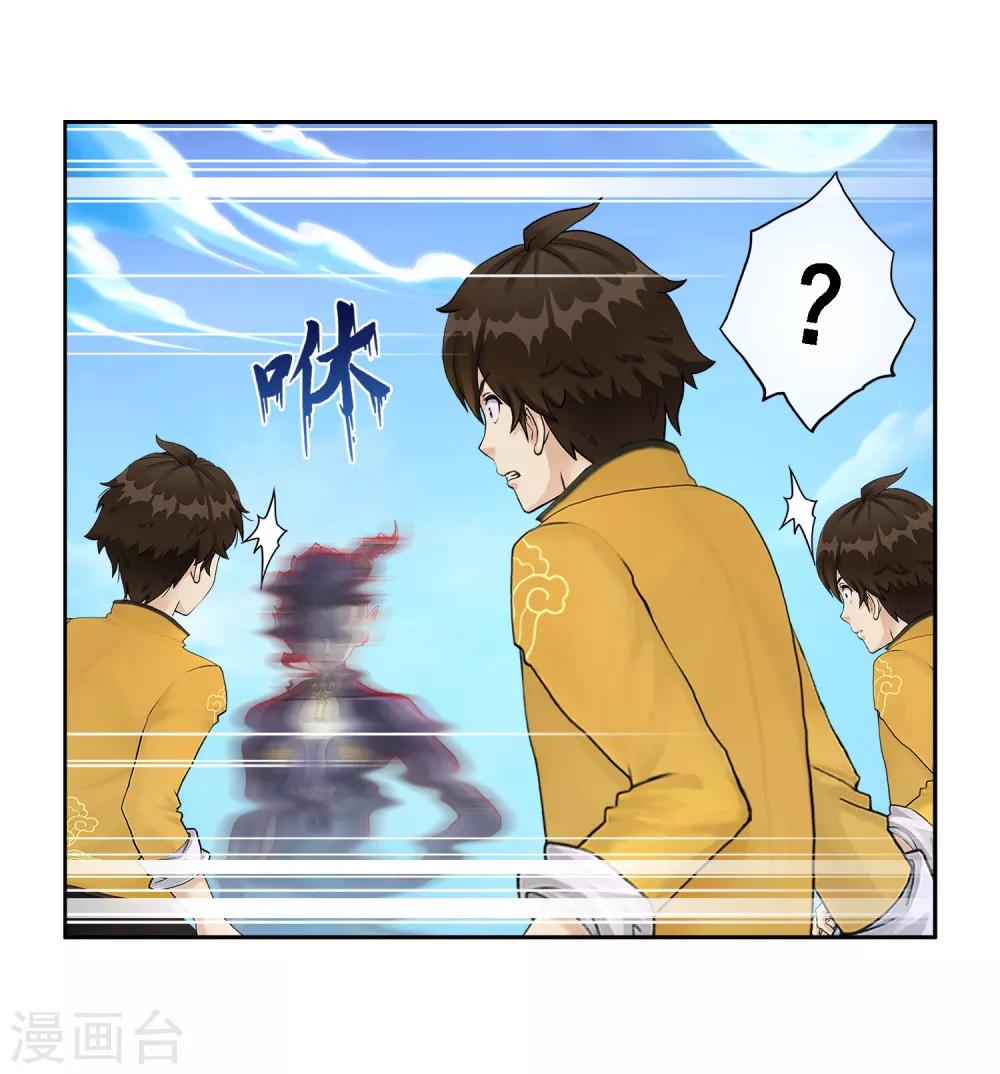 第6话 求收留9
