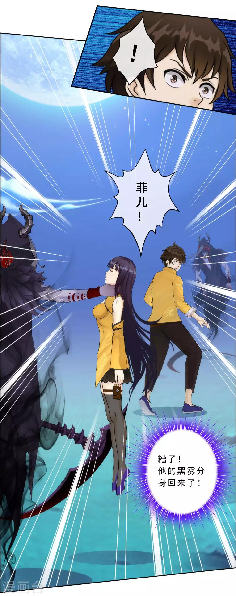 第54话 死？16