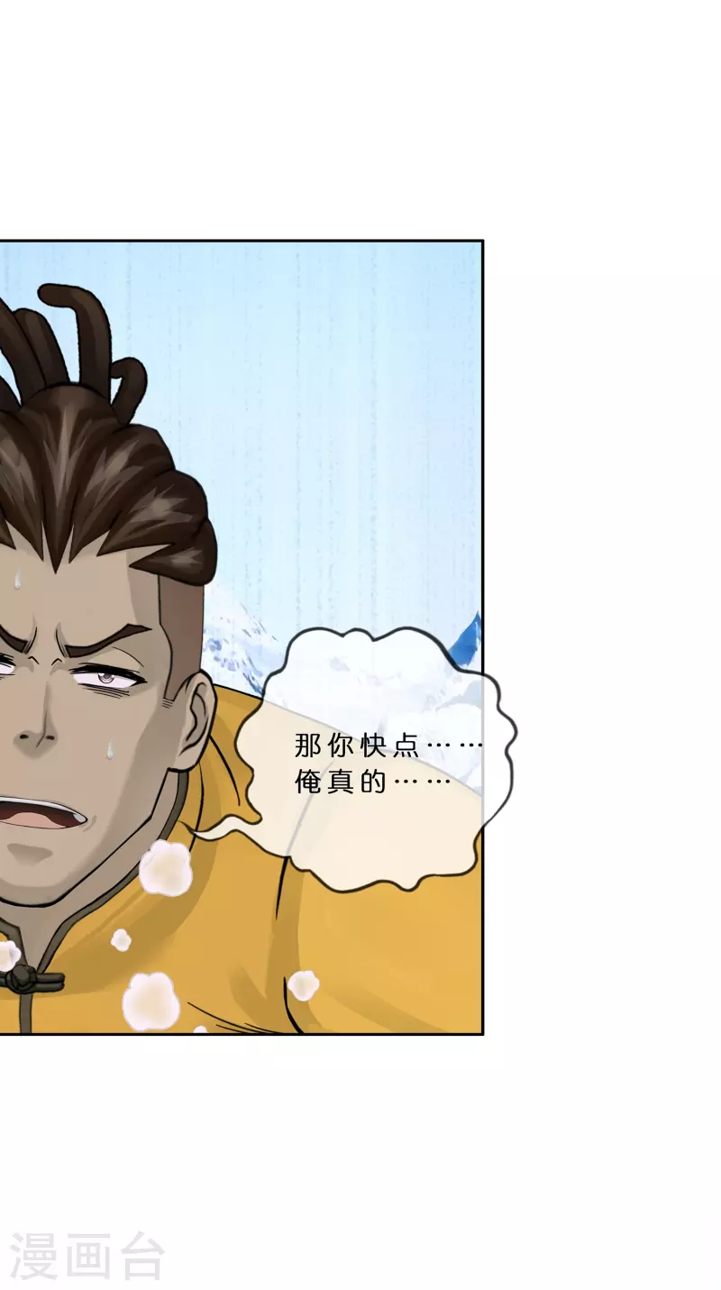 第381话 坑货不值得19