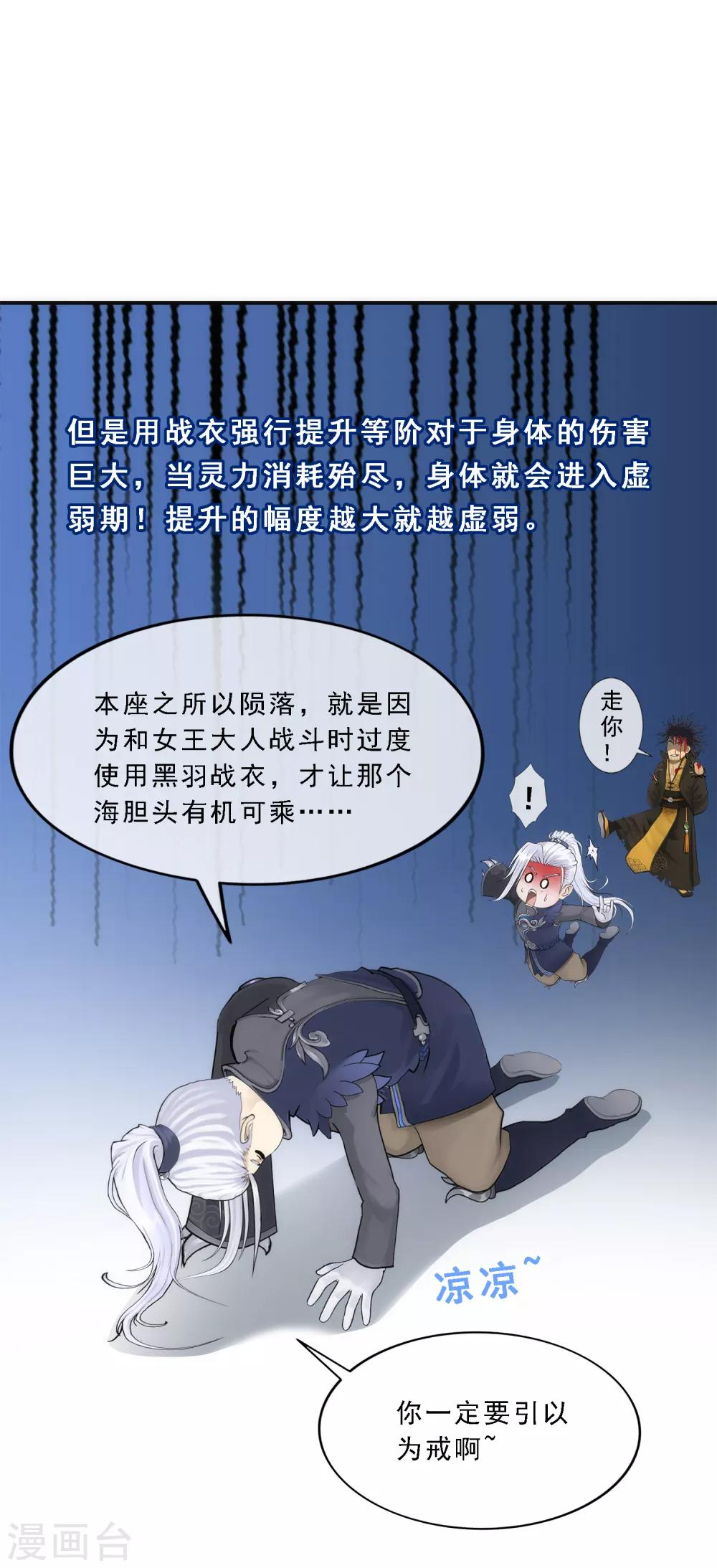第79话 战衣30