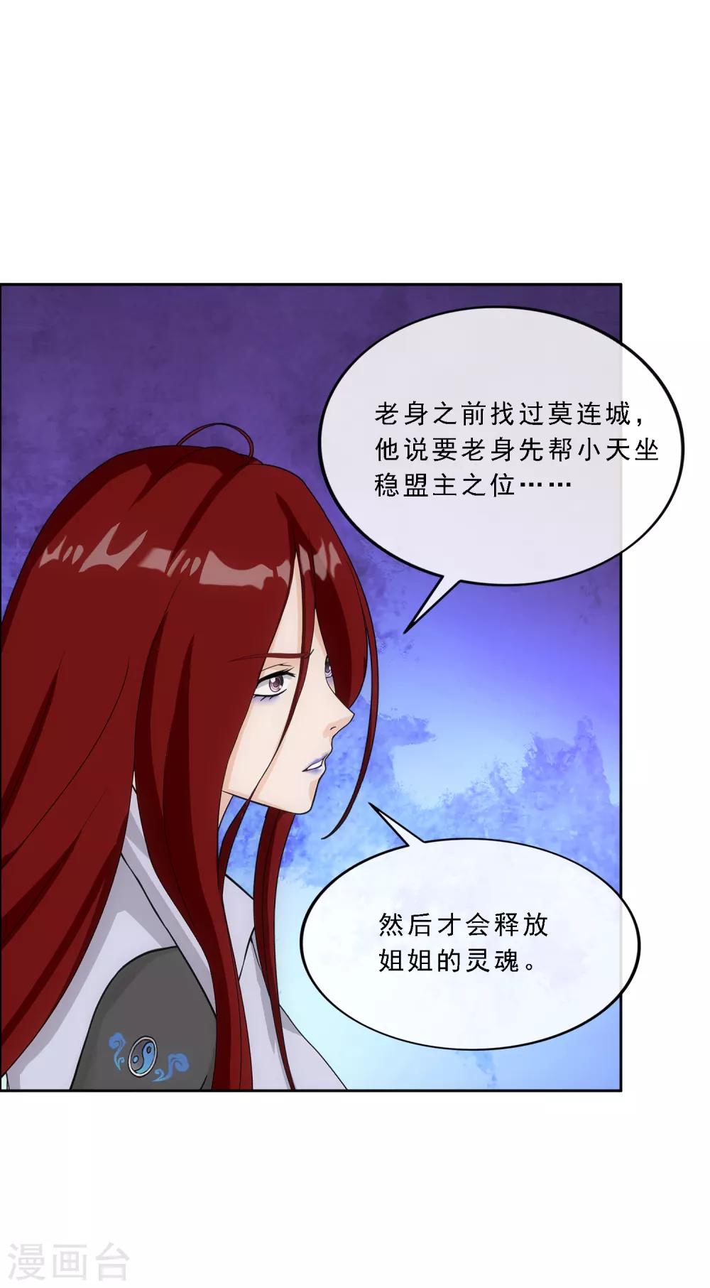 第185话 二女争天26