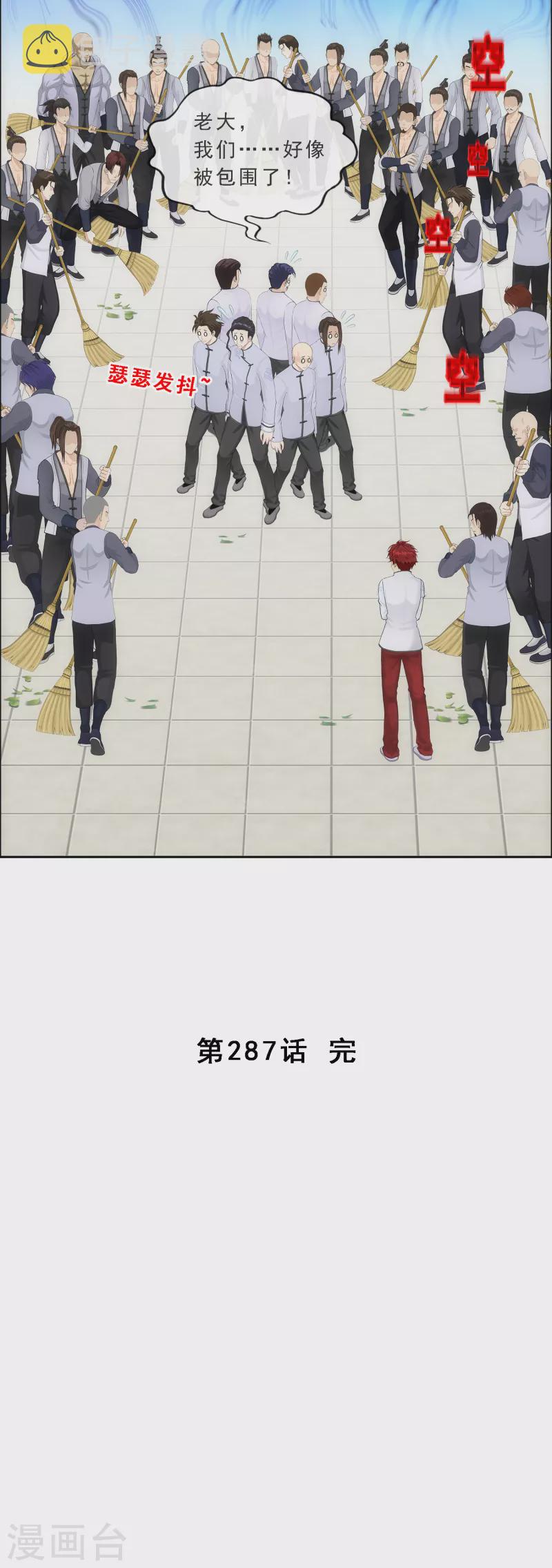 第287话 微服私访141