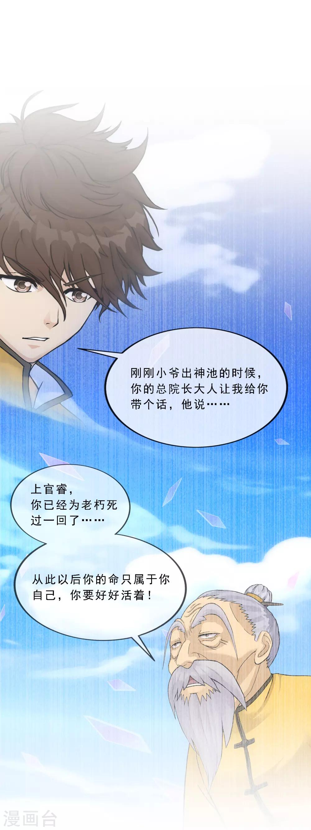 第176话 累赘19