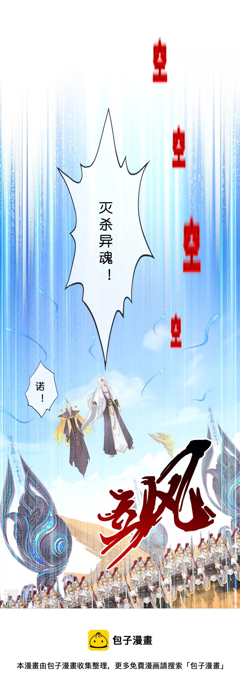 第361话 一切尽在掌握中228