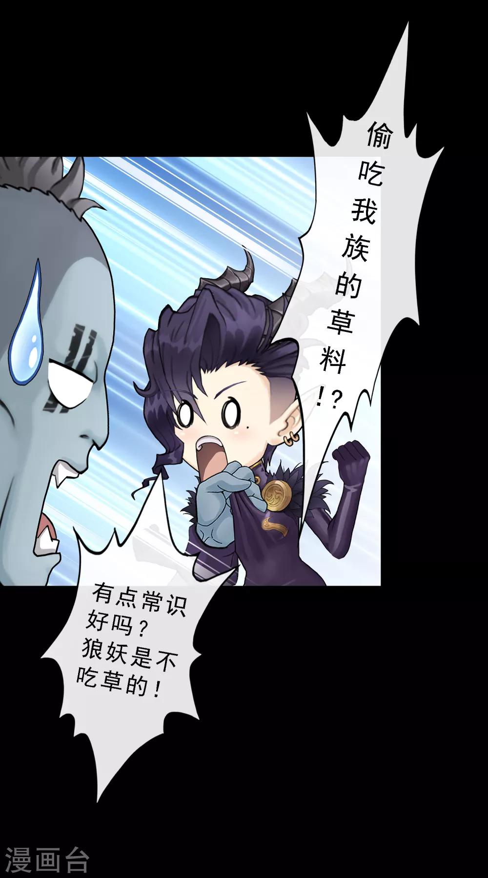 第31话 断角16