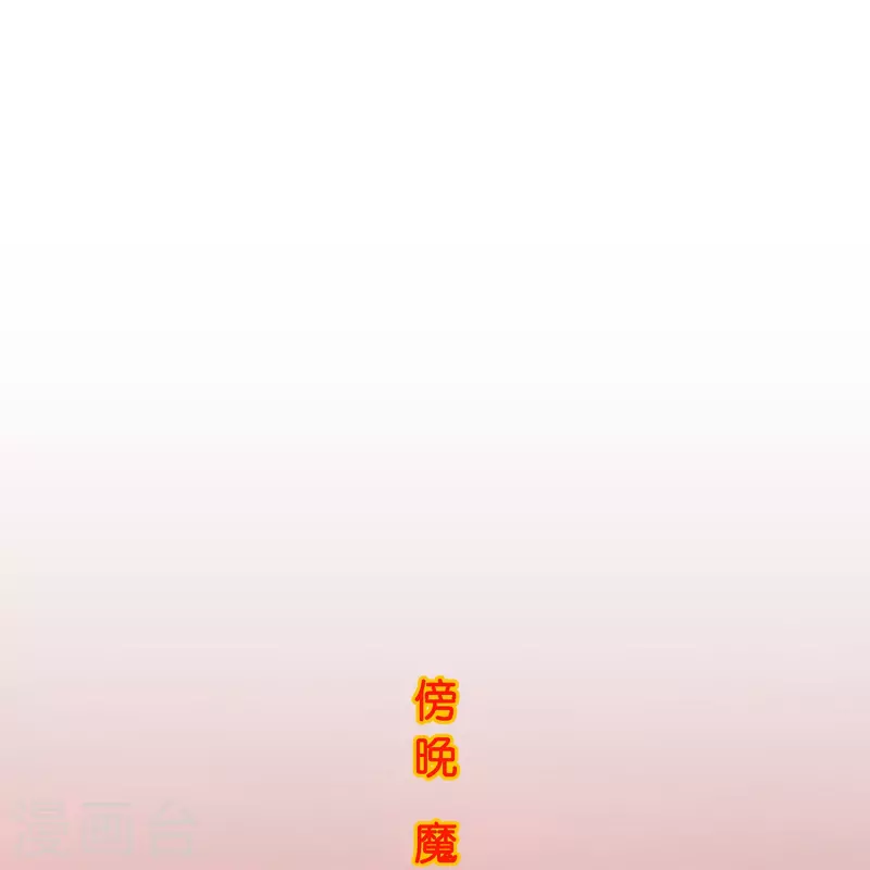第380话 後知後觉1