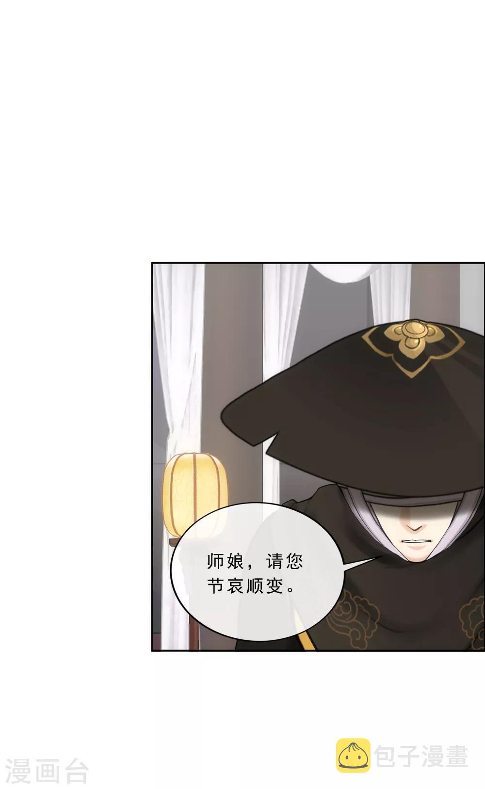 第147话 不速之客11