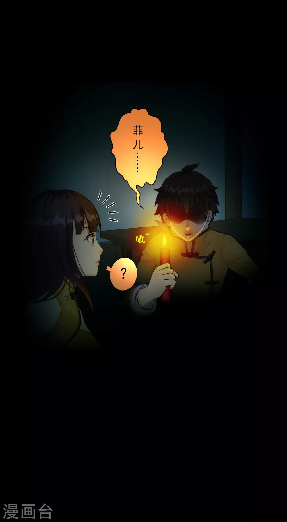 第49话 午夜异事39