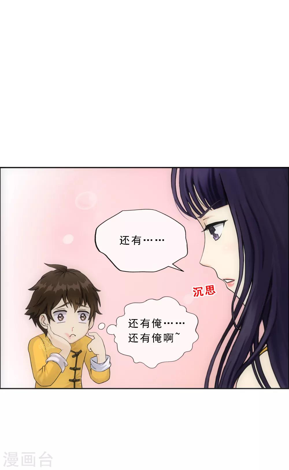 第173话 未婚夫18
