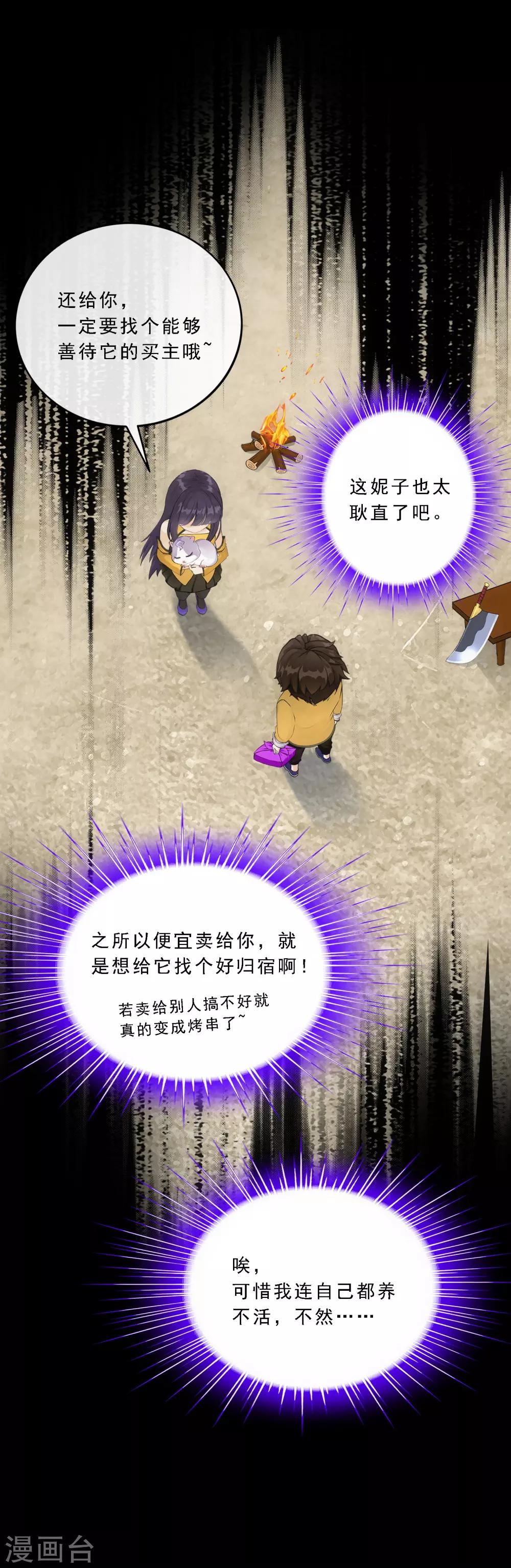 第91话 初见34