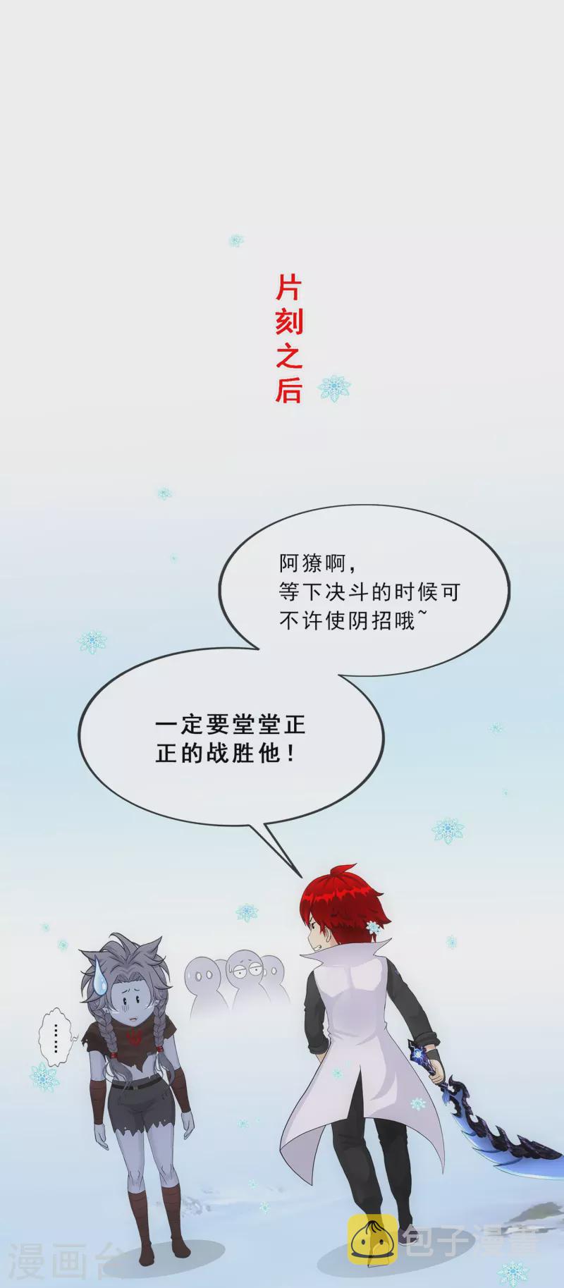 第342话 公平的决斗43