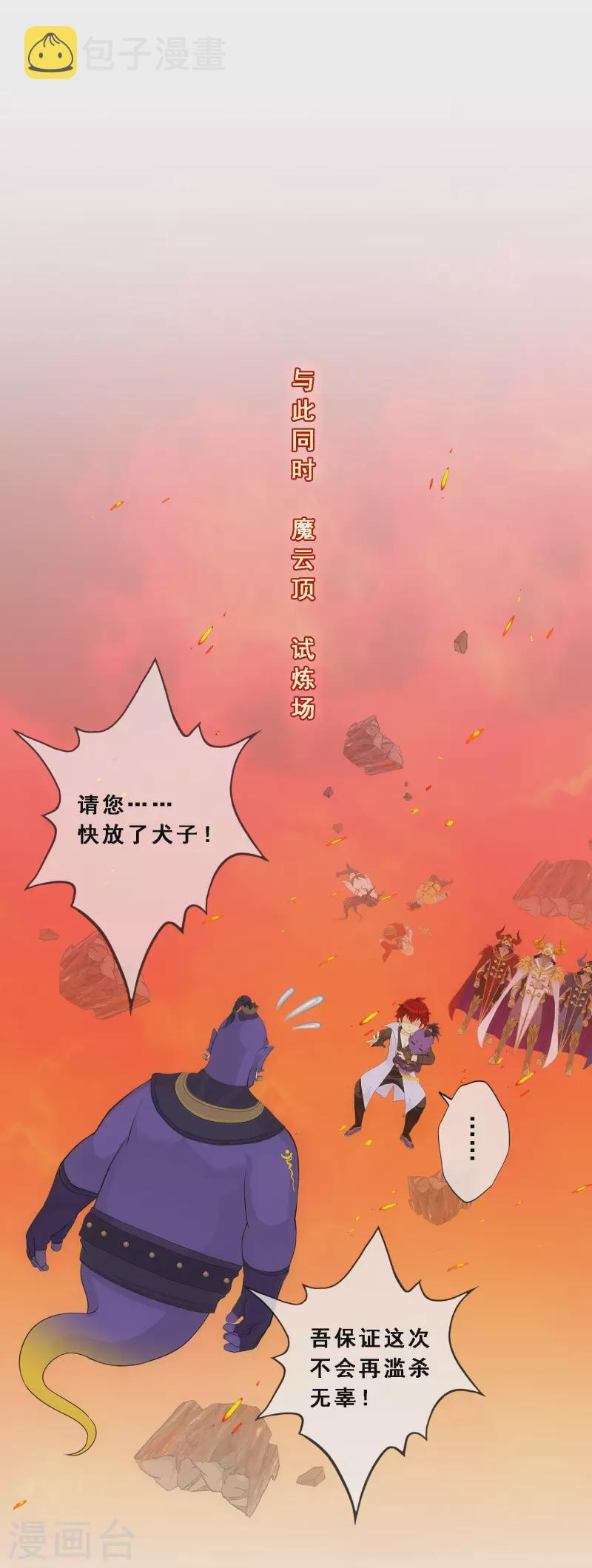 第325话 反覆无常217