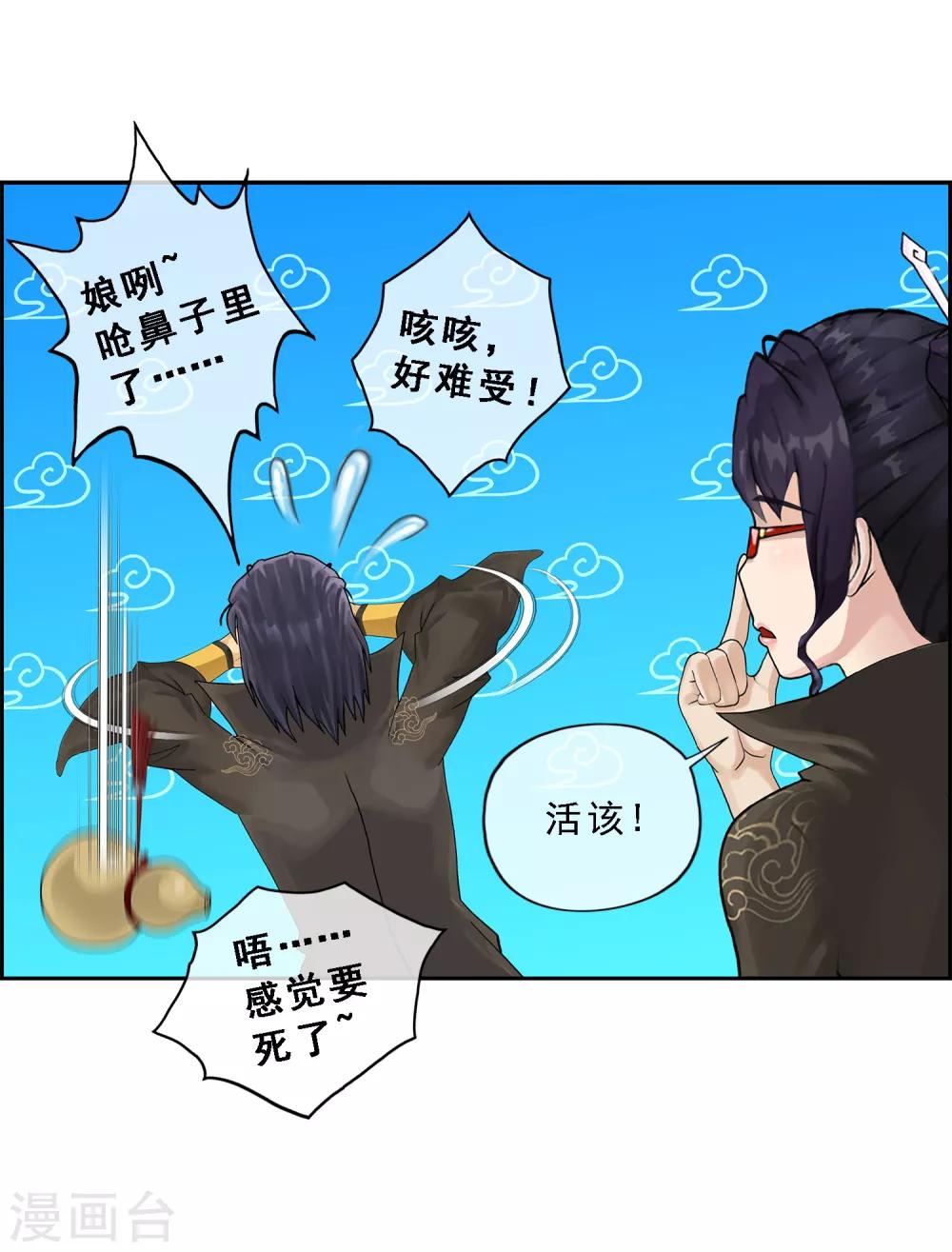 第18话 院长大人的覆盘时刻下26