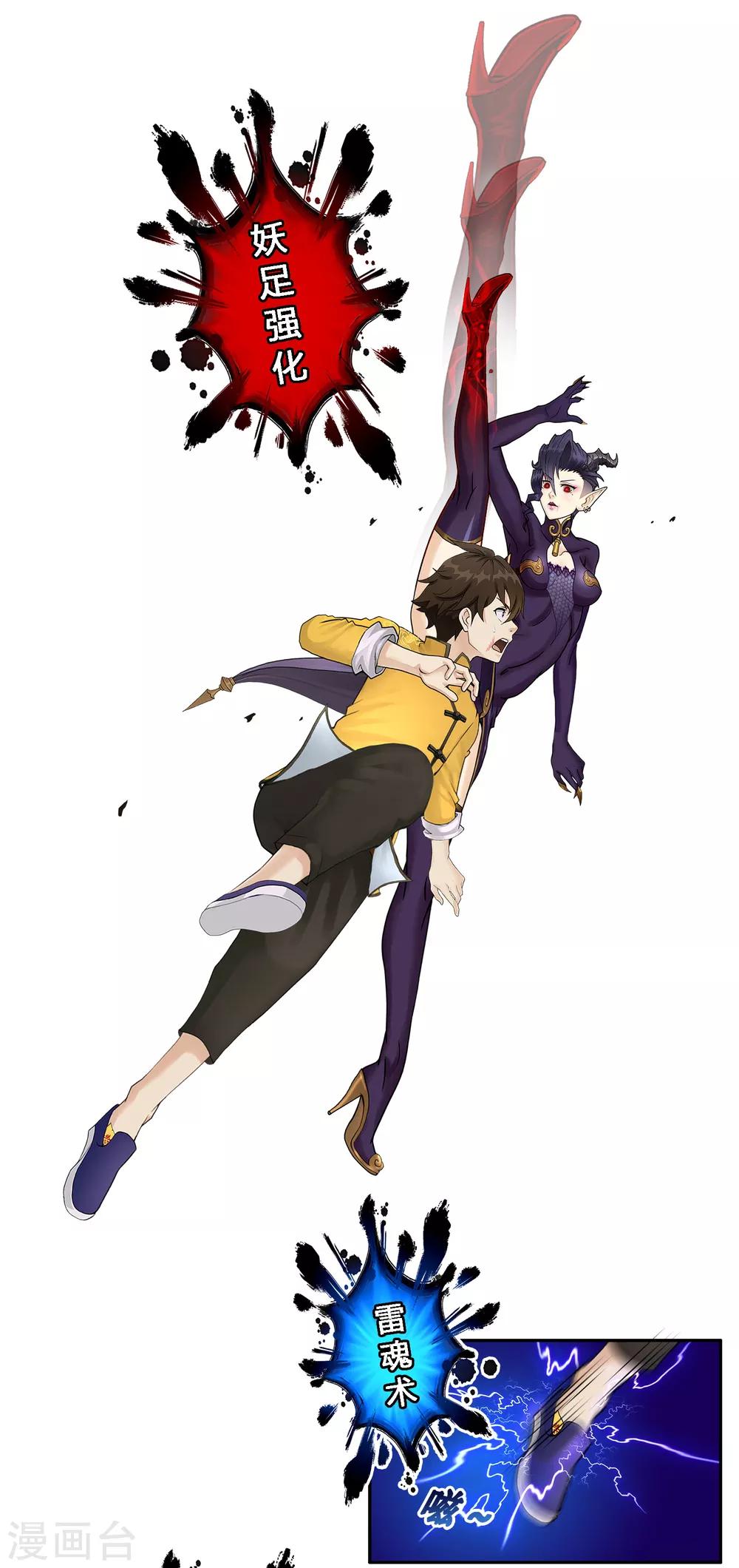 第5话 不愧是战斗种族18
