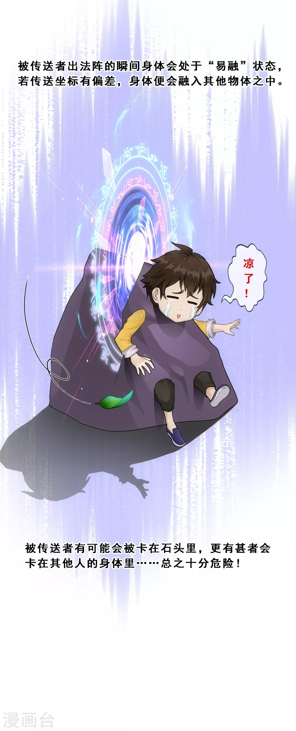 第178话 帝都，俺来啦！24
