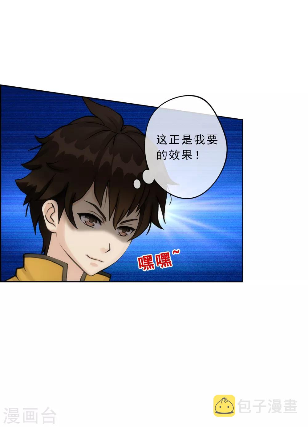 第51话 有趣的玩具26