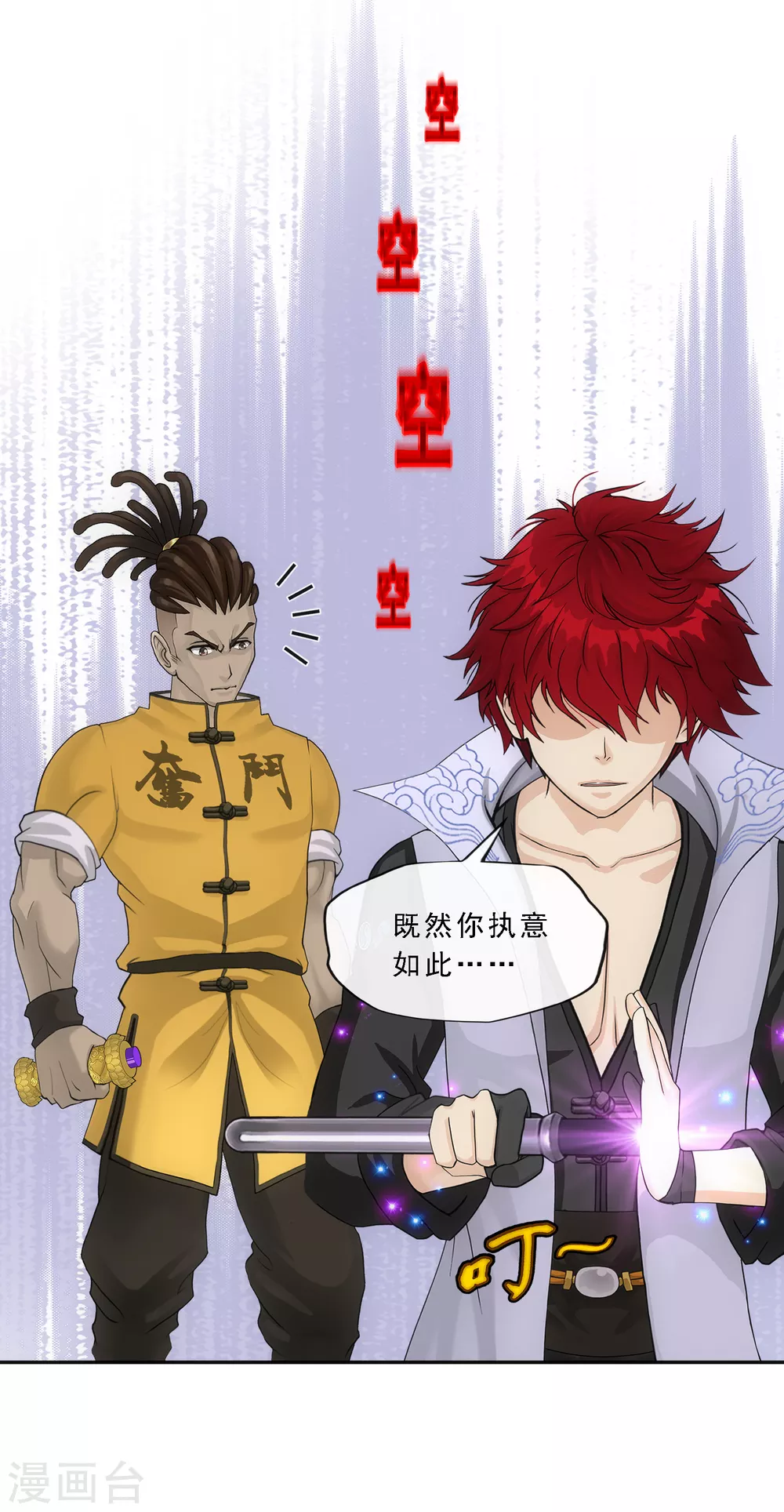 第273话 坑货的自我修养221