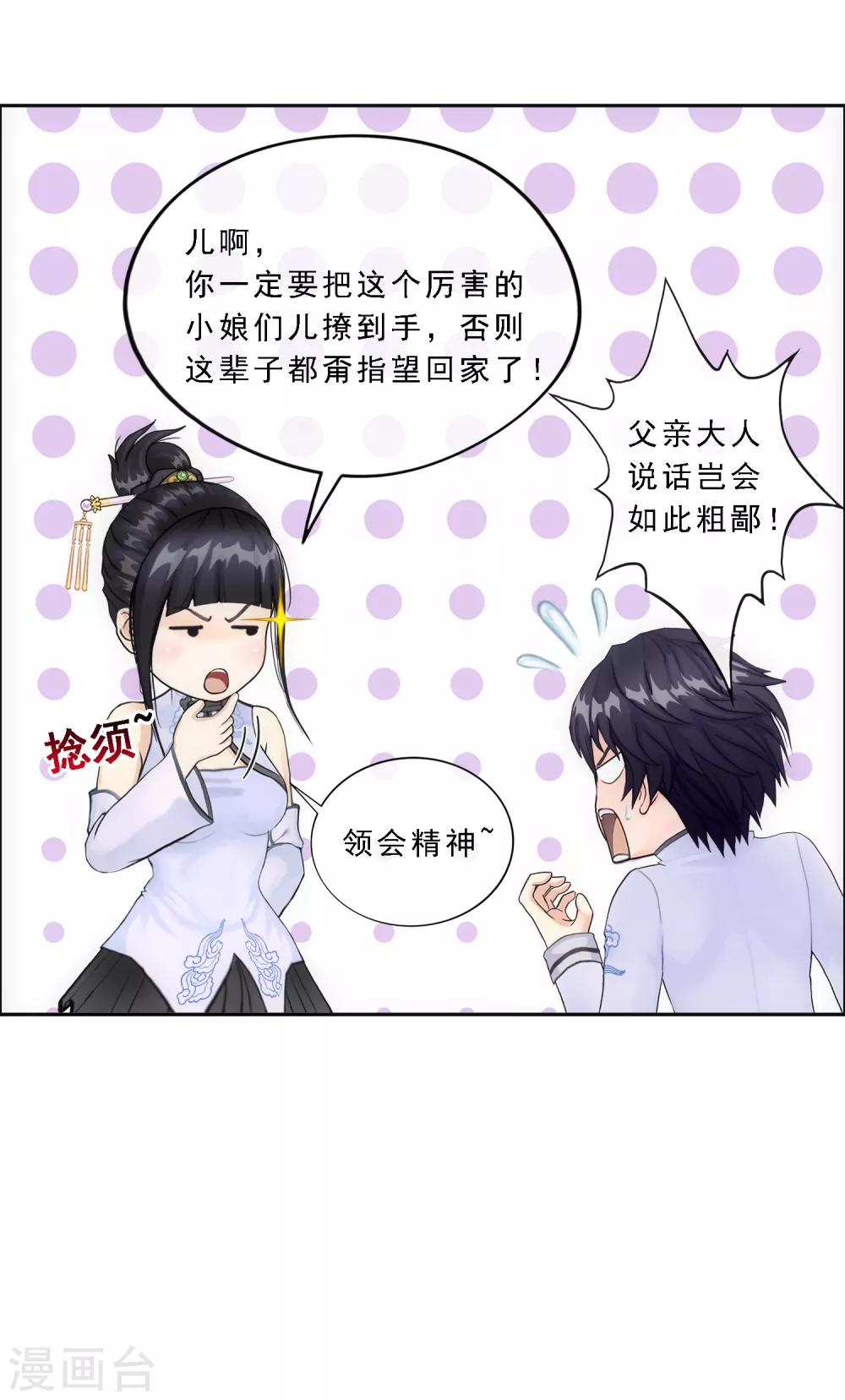 第88话 二貂14