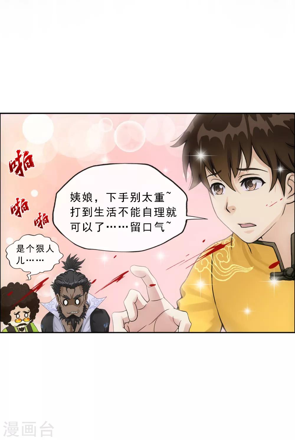 第150话 巾帼不让须眉117