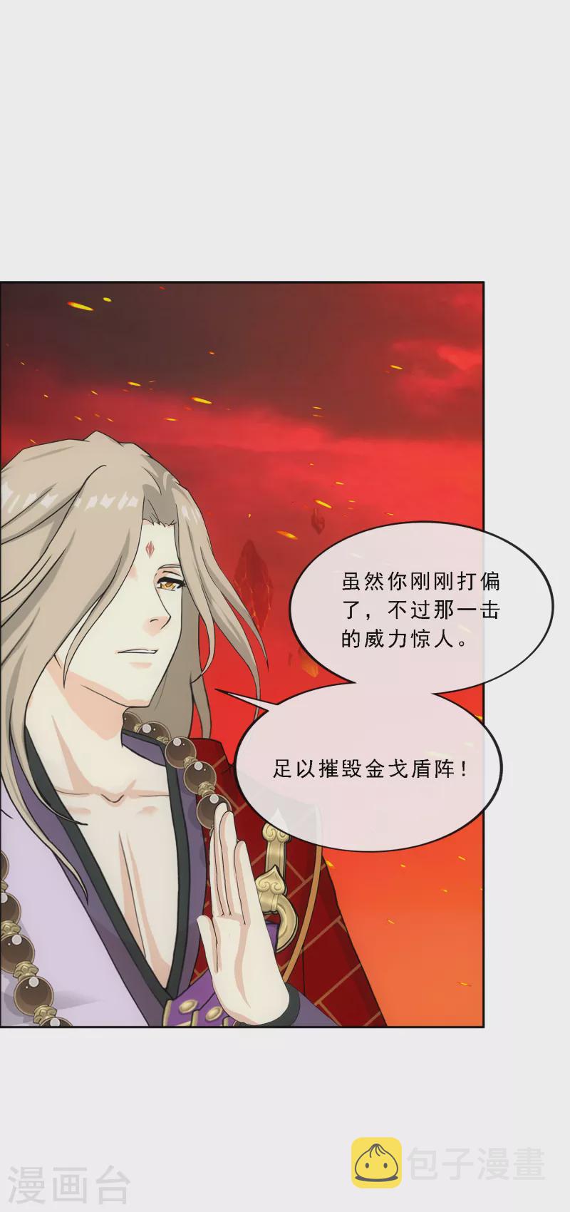 第307话 大破金戈阵35