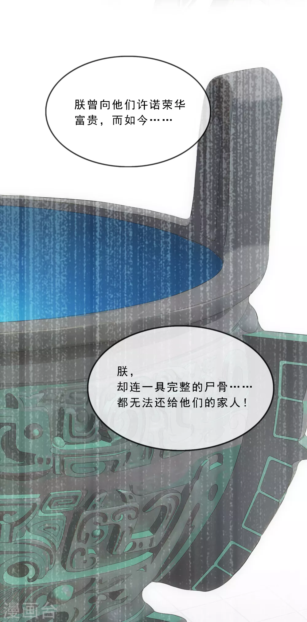 第271话 刁民9