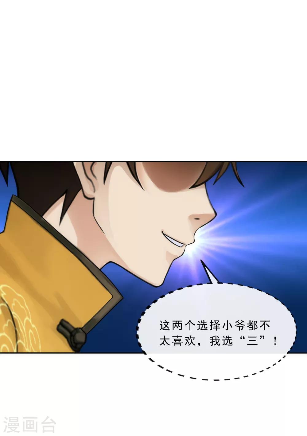 第76话 心机girl214