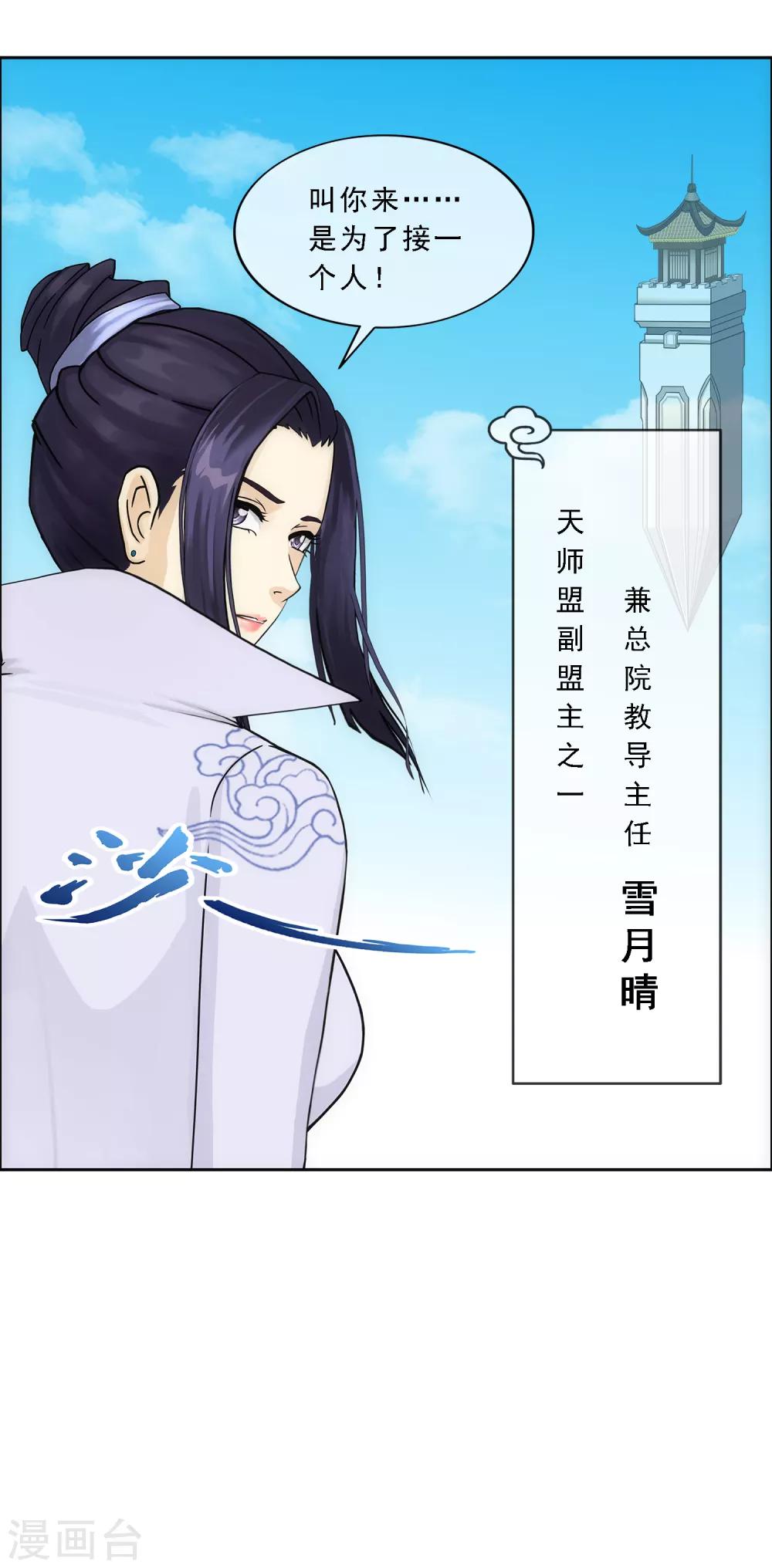 第179话 年少轻狂11