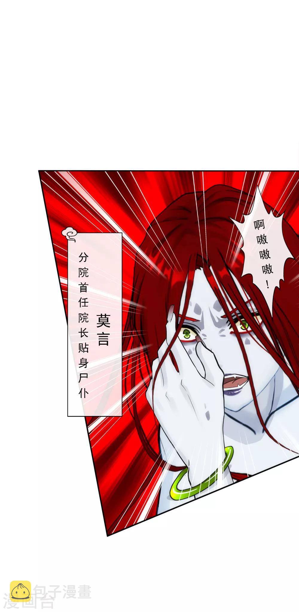 第71话 丧屍克星8