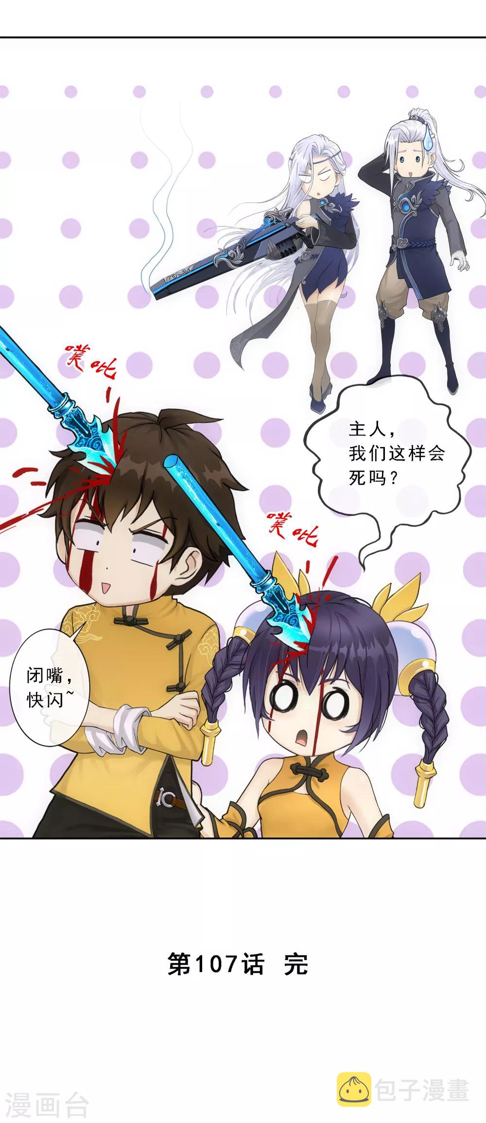 第107话 十强诞生44