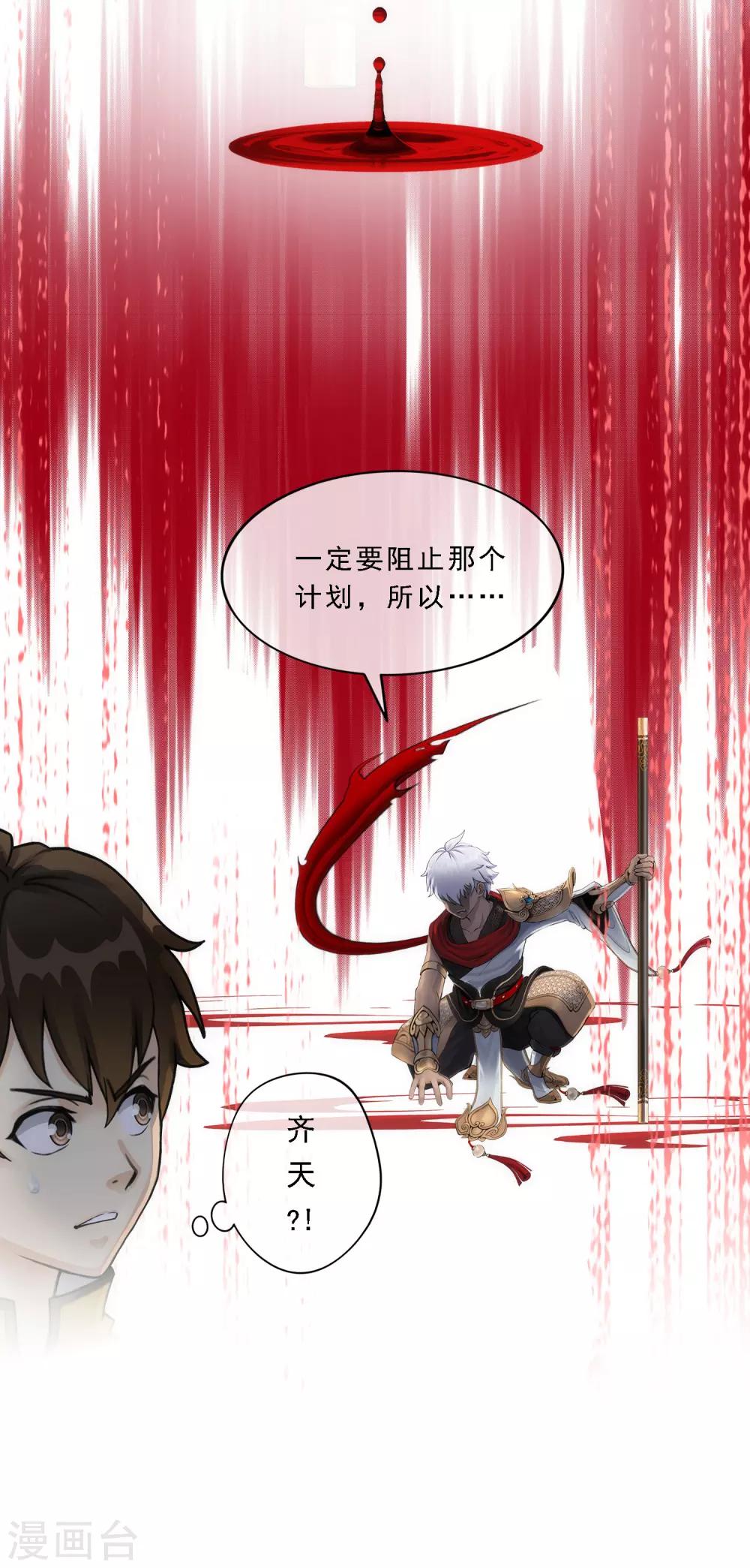 第68话 钥匙21