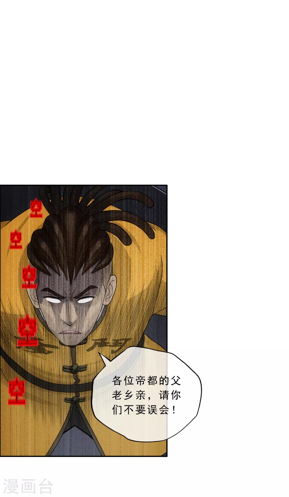 第191话 悲催的老铁2