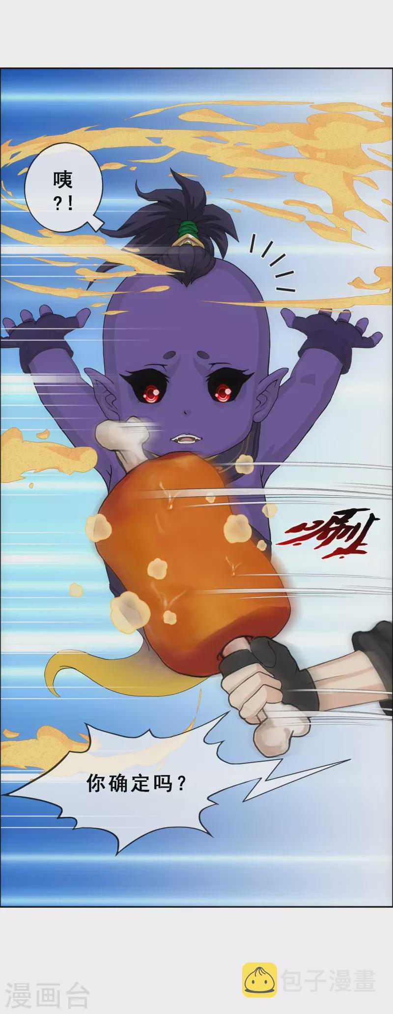 第301话 鬼婴沙陀135