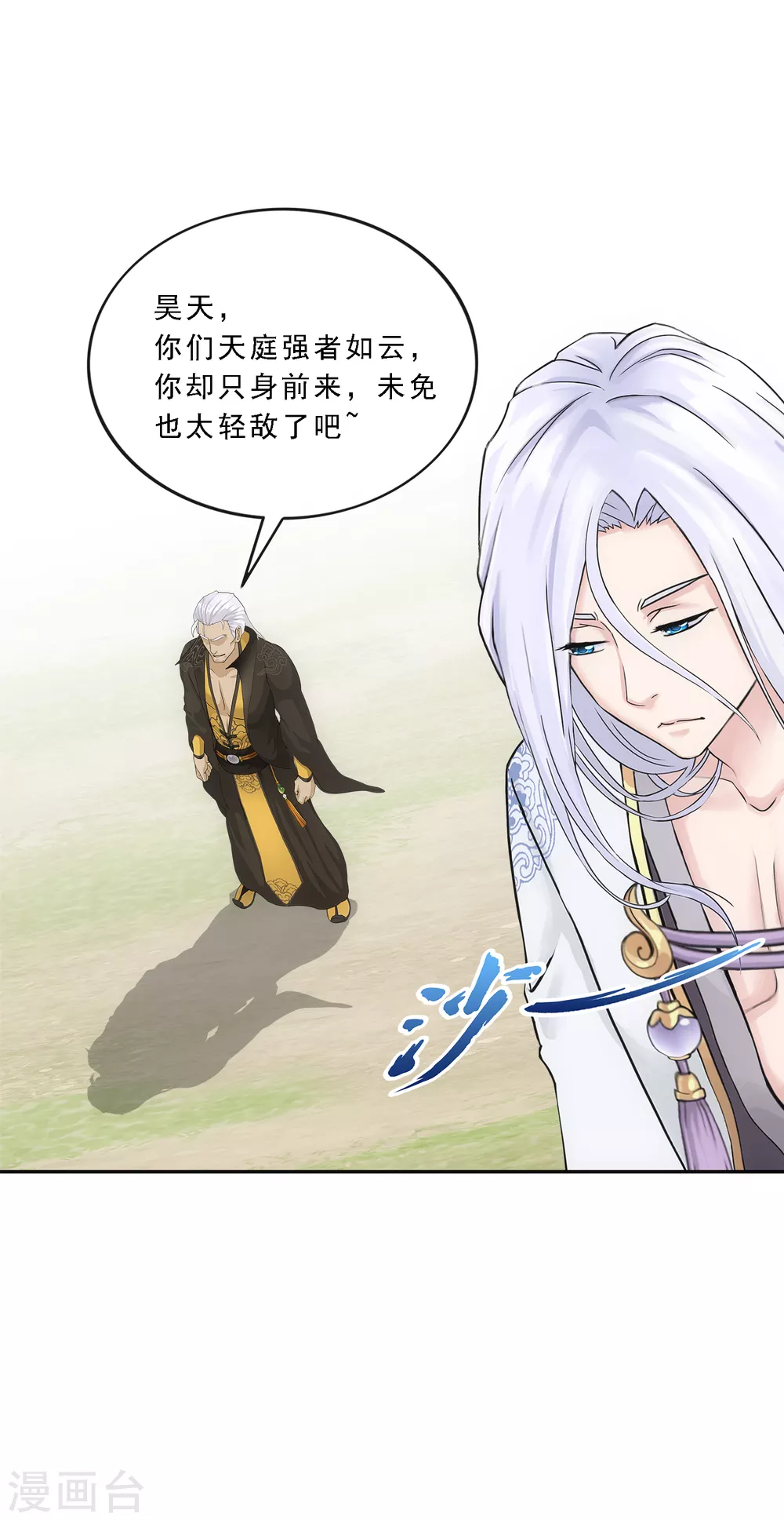 第269话 真正的目的26