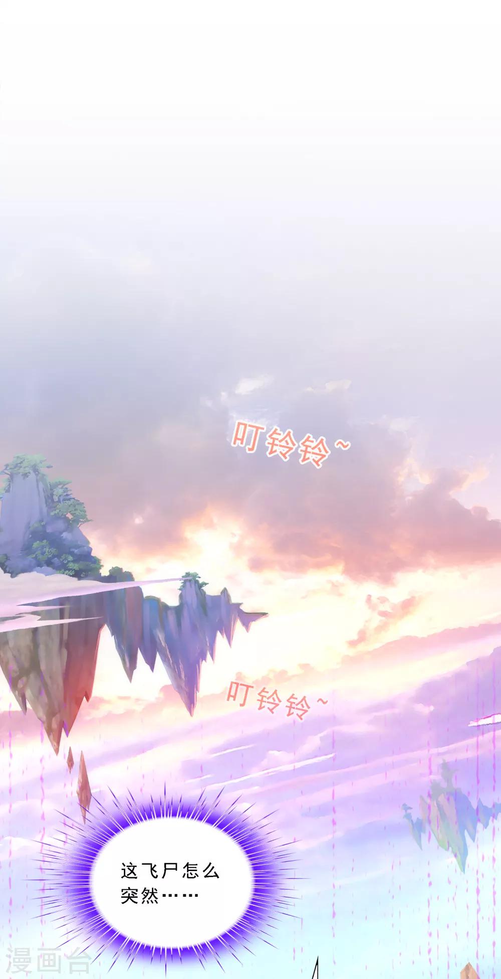 第71话 丧屍克星1