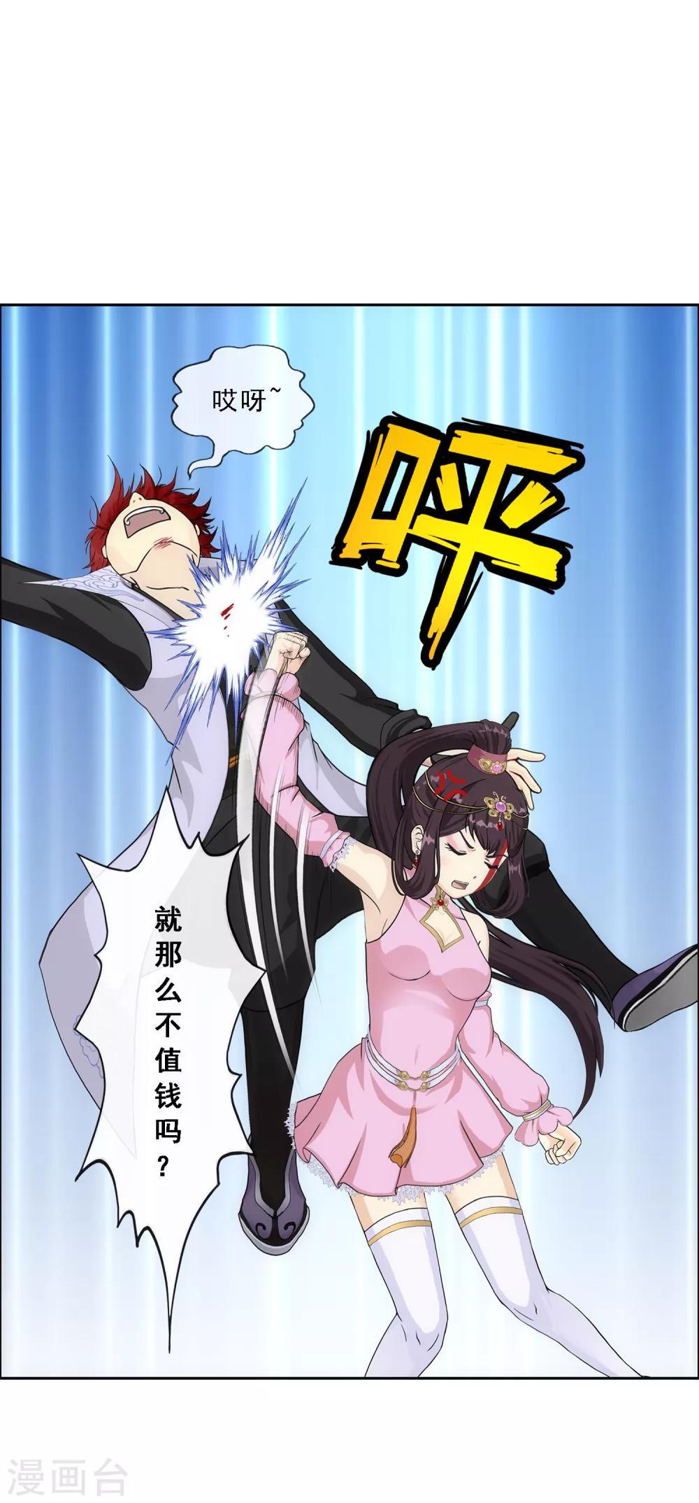 第211话 刺王杀驾38