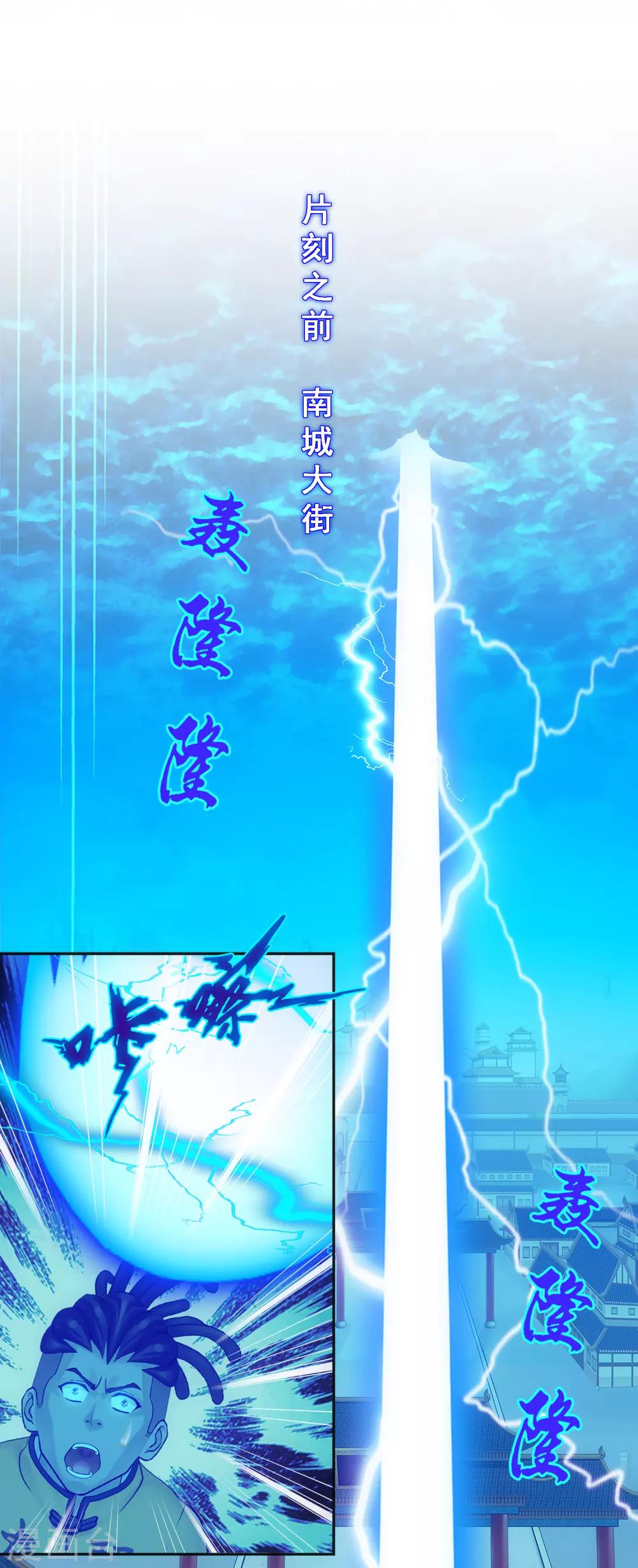 第195话 锅灵11