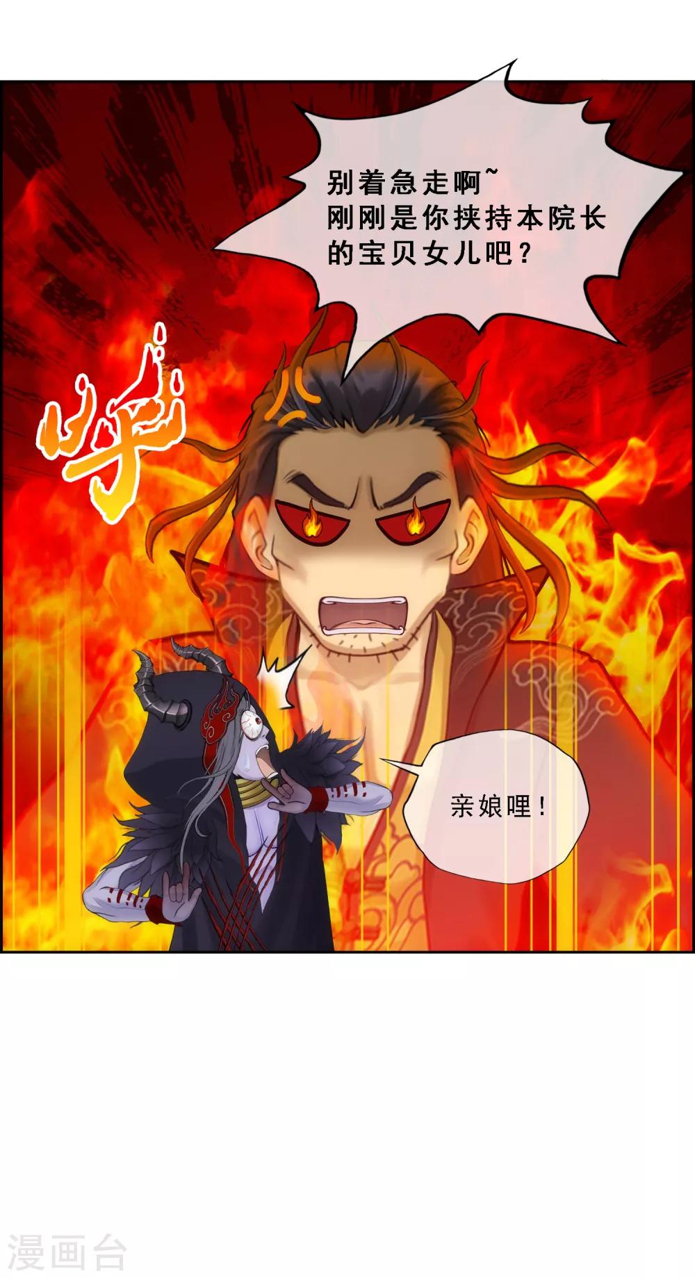 第59话 觉悟20